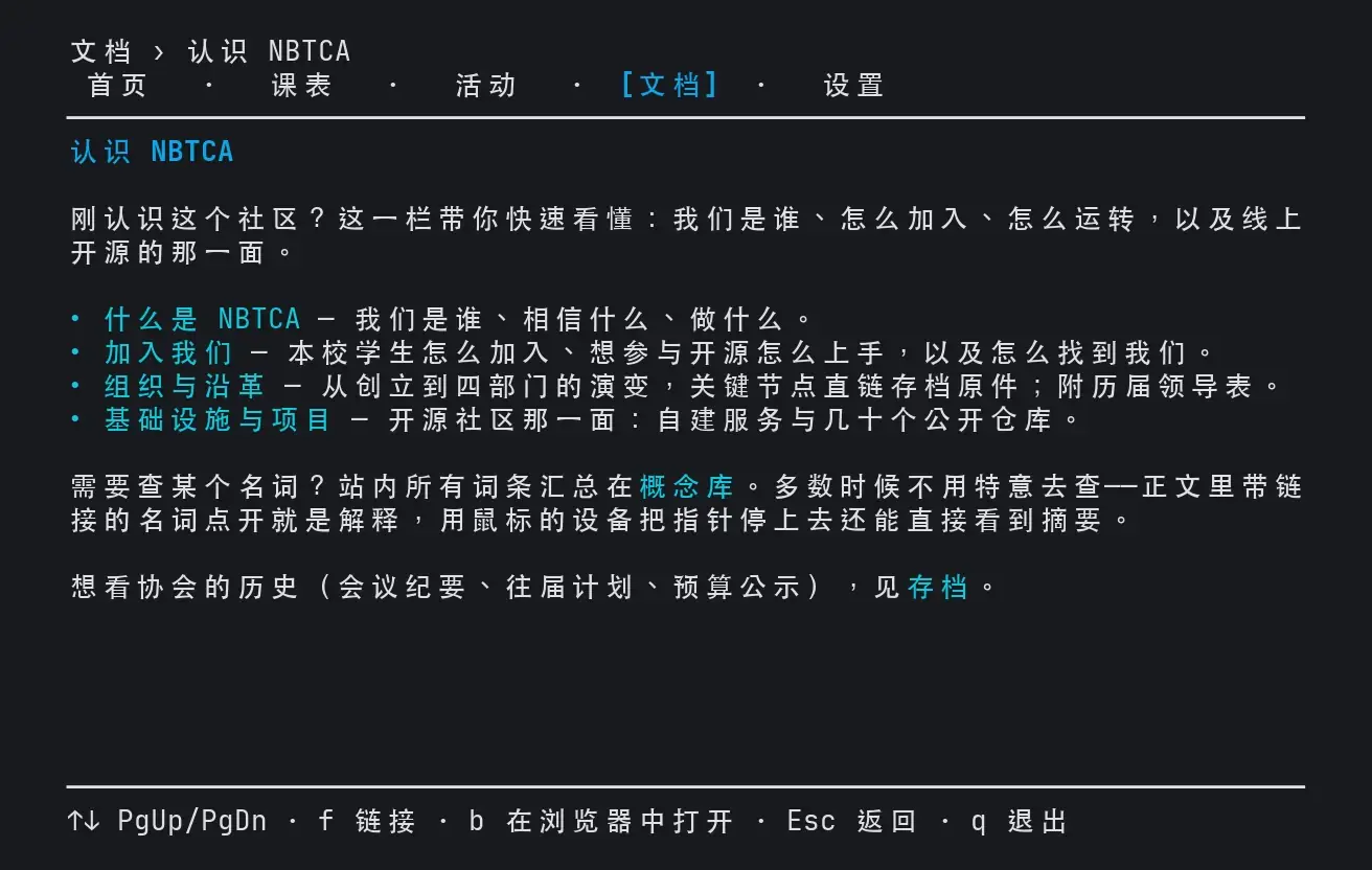 Prompt 文档阅读页。标题和小节标题为青色，二级标题下方有横线，列表用圆点，链接单独着色，底栏右侧显示阅读进度 0%。