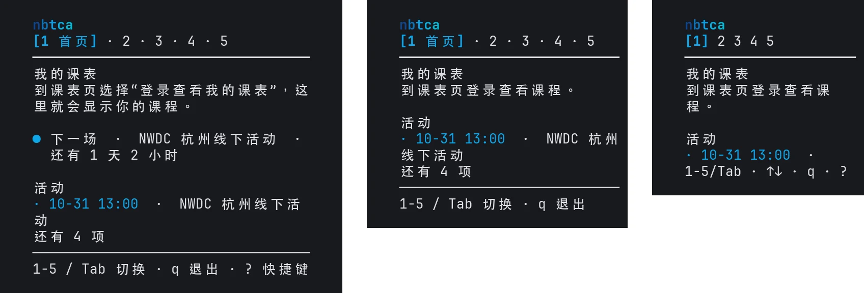 同一个首页在 40 × 16、30 × 12 和 24 × 10 下的样子。标签栏逐步压缩成编号，长标题折行；30 × 12 时只显示 1 条活动，末尾写着“还有 4 项”；24 × 10 时日期留在原位，标题和“还有 4 项”需要向下滚动。