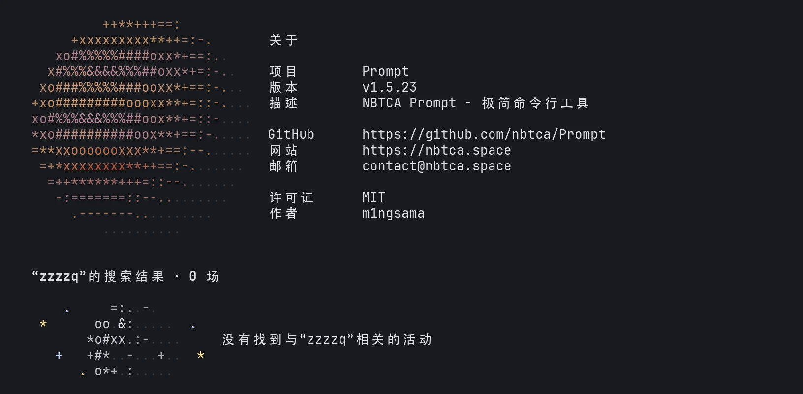 上：“关于”页的气态行星，右侧是项目信息。下：搜不到活动时的新月和星空。